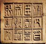 Foto de la Noticia - 50 Becas Instituto Confucio/HANBAN para estancias lingüísticas en China 2014